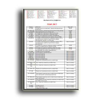 Прайс-лист на оборудование от производителя HPMM